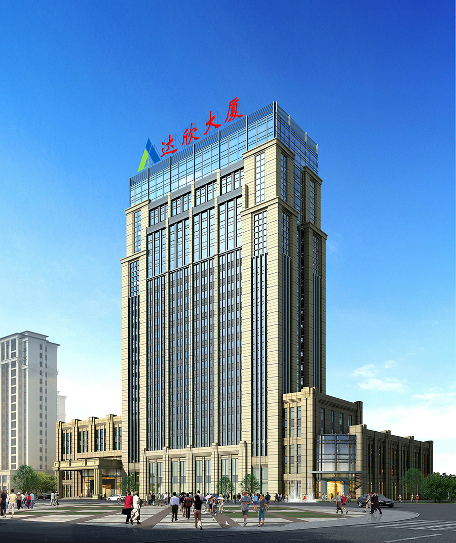 達(dá)欣集團(tuán)總部大樓（江蘇省優(yōu)質(zhì)工程、揚(yáng)子杯）